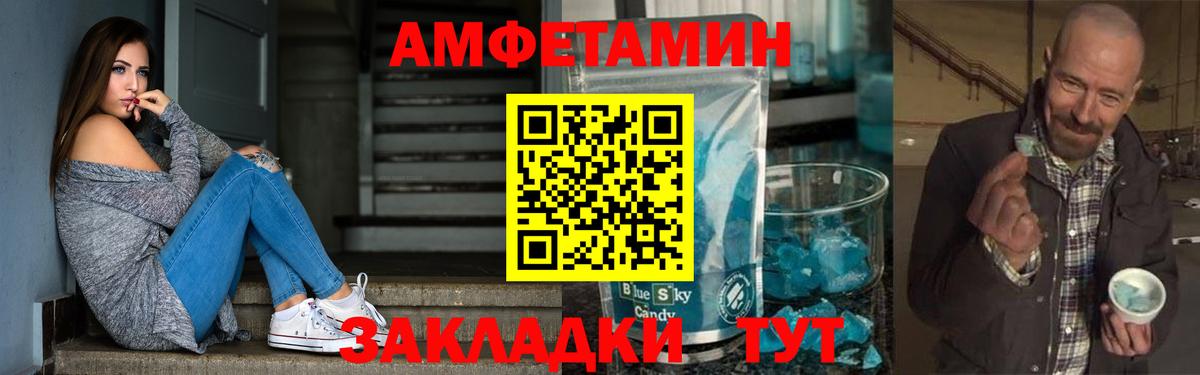 АМФЕТАМИН 98%  Вход с VPN  АМФЕТАМИН  Родники 