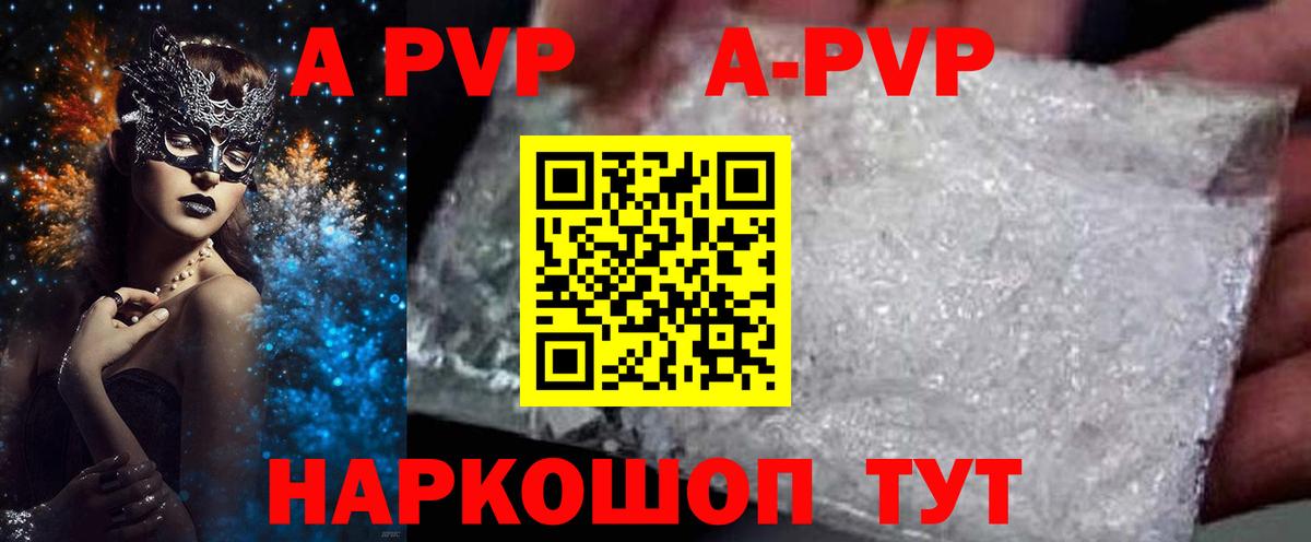 А ПВП СК Родники