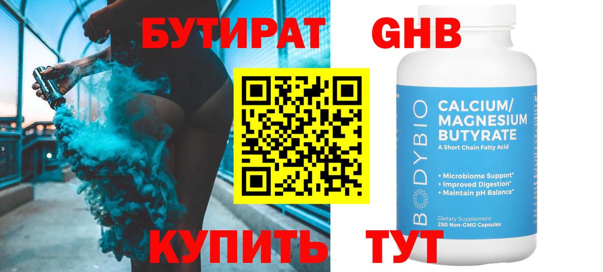 Родники  Бутират буратино  Вход с VPN 
