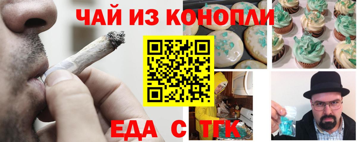 Cannafood конопля  Вход с VPN  Родники 