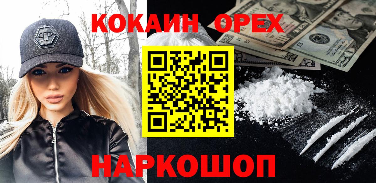COCAIN 98%  Вход с VPN  КОКАИН VHQ  Родники 