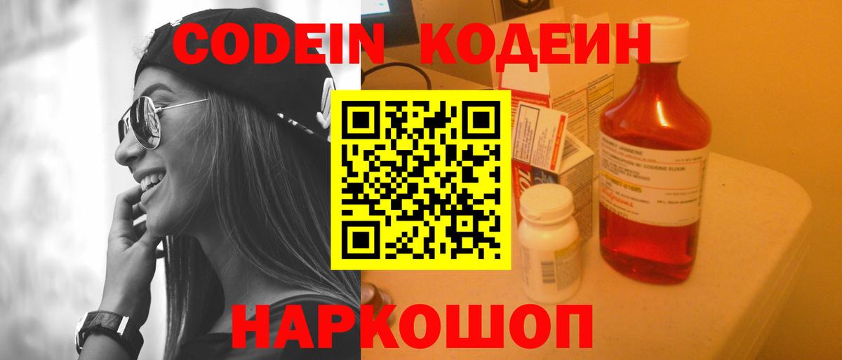 Родники  как найти наркотики  Вход с VPN  Кодеин напиток Lean (лин)  Кодеиновый сироп Lean Purple Drank 