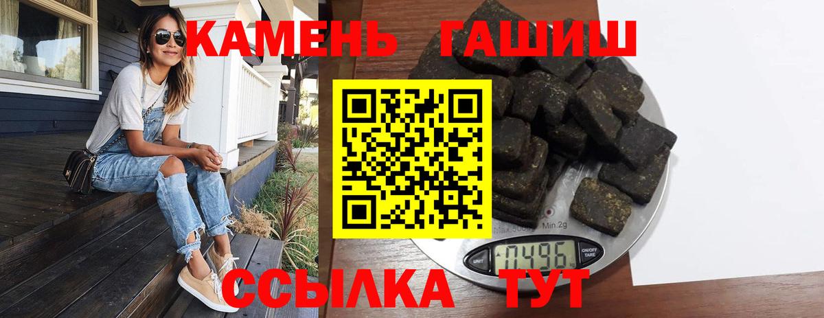 ГАШ хэш  Гашиш  Родники  Вход с VPN 