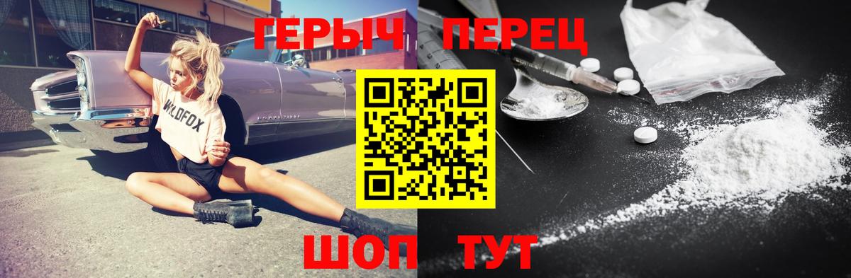 ГЕРОИН белый  Вход с VPN  Родники 