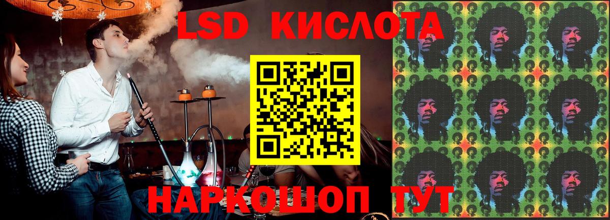 LSD-25 экстази кислота Родники