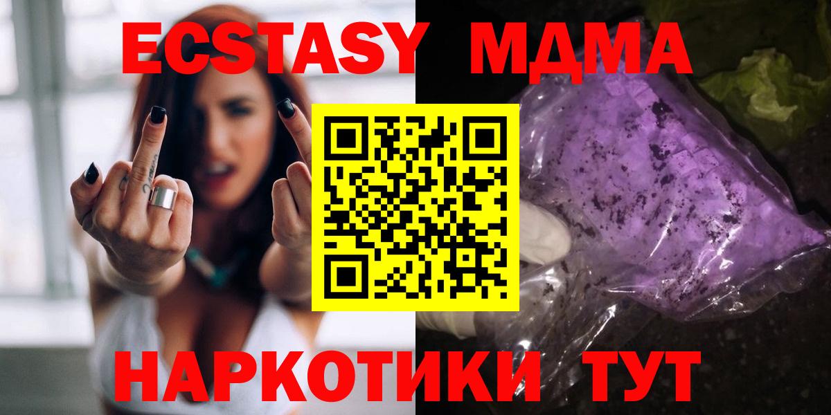 МДМА crystal Родники