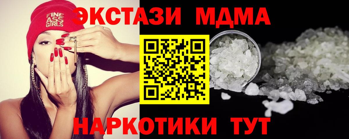 MDMA  Вход с VPN  Родники  МДМА молли  МДМА кристаллы 