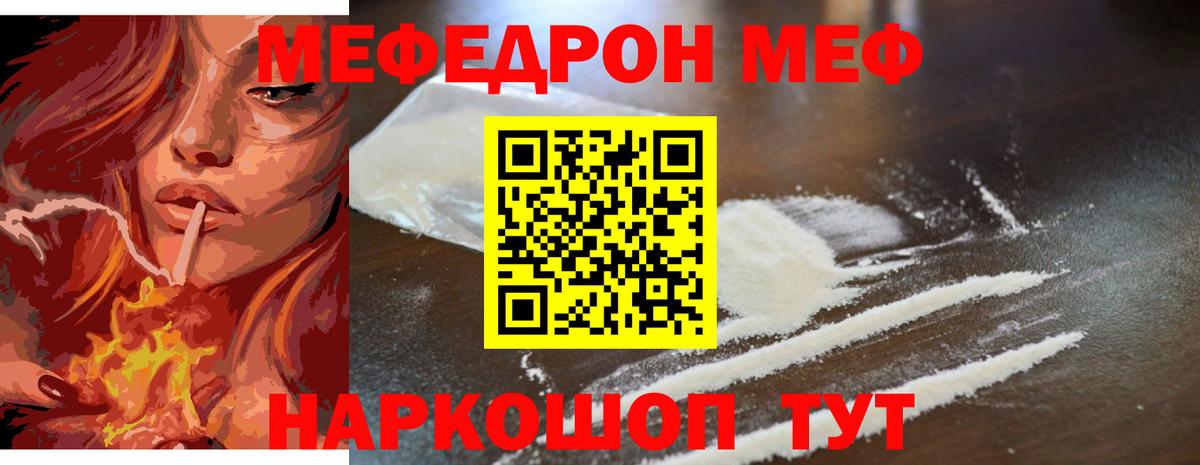 Мефедрон 4 MMC  Вход с VPN  Родники 