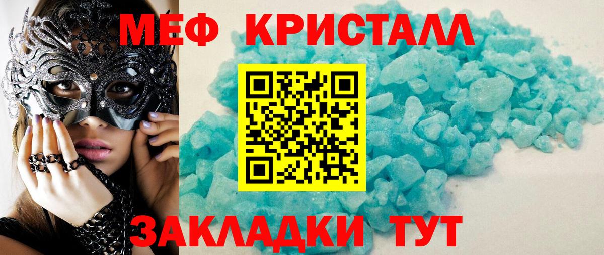 Мефедрон  Родники