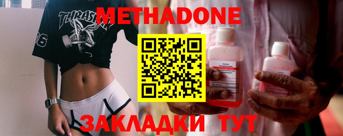 МЕТАДОН белоснежный Родники