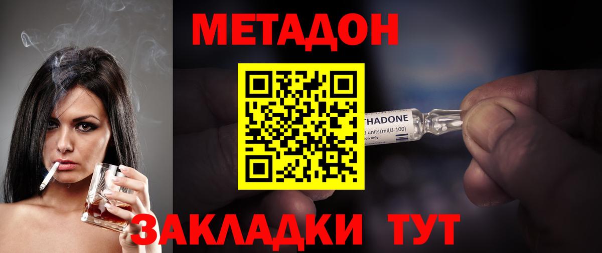 МЕГА ссылка  МЕТАДОН белоснежный  это формула  Родники  Вход с VPN 
