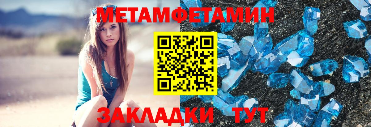Родники  Первитин Methamphetamine  Вход с VPN 