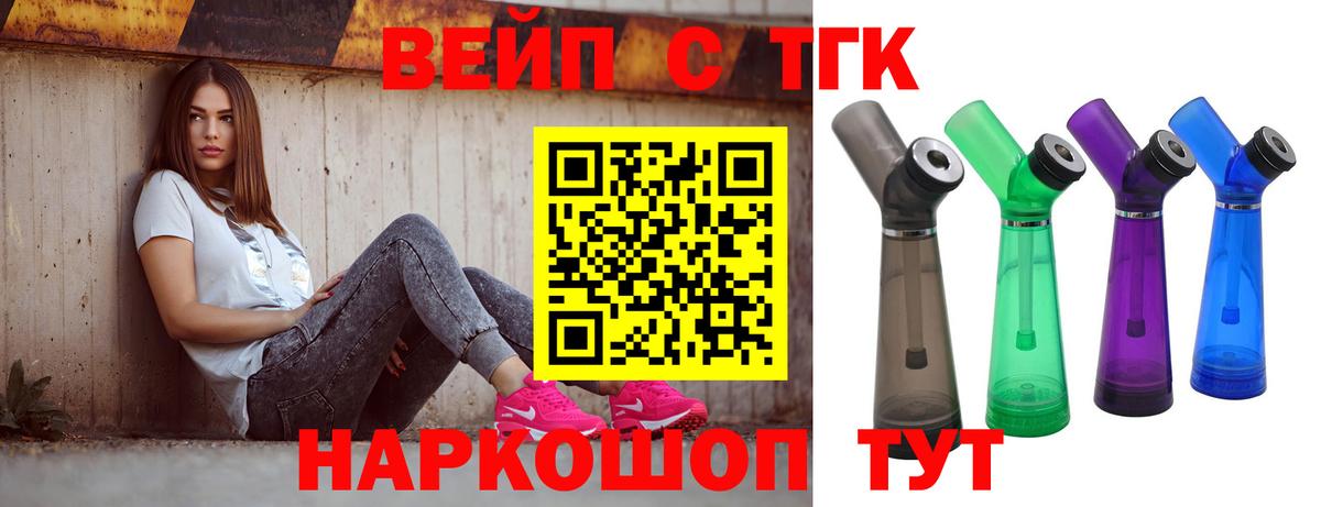 Дистиллят ТГК вейп с тгк  Вход с VPN  Дистиллят ТГК концентрат  где купить наркоту  Родники 