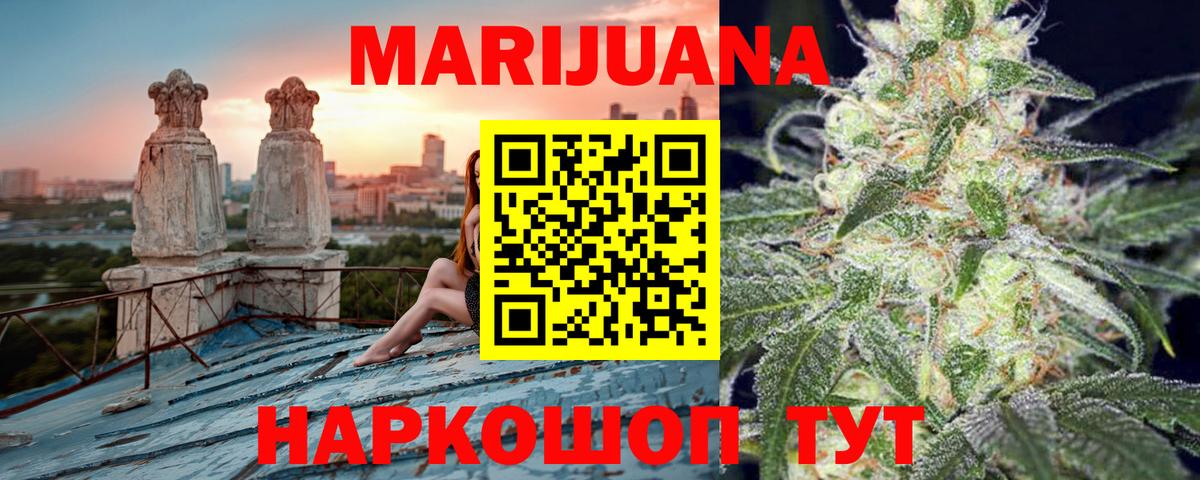 Канабис White Widow Родники